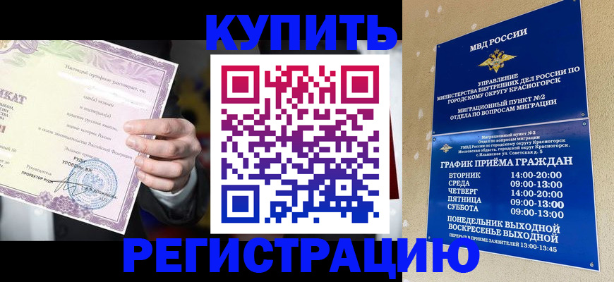 временная регистрация собственник в Кувандыке