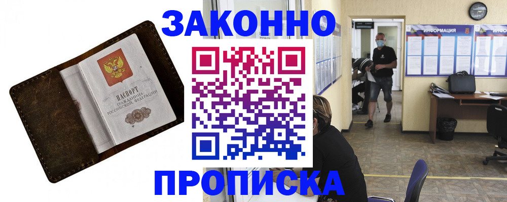 прописка поиск в Кувандыке