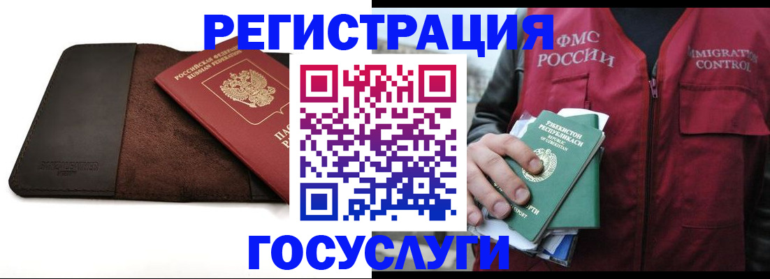 временная регистрация для всех в Кувандыке