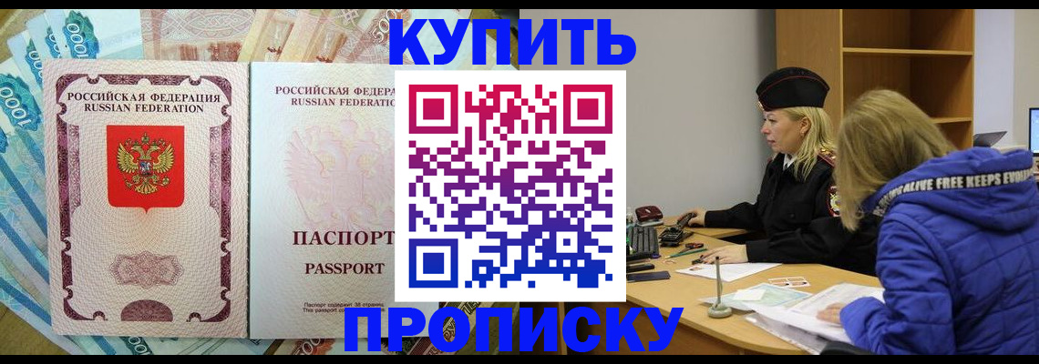временная регистрация гарантия в Кувандыке