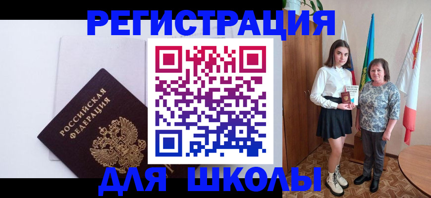 прописка для кредита в Кувандыке