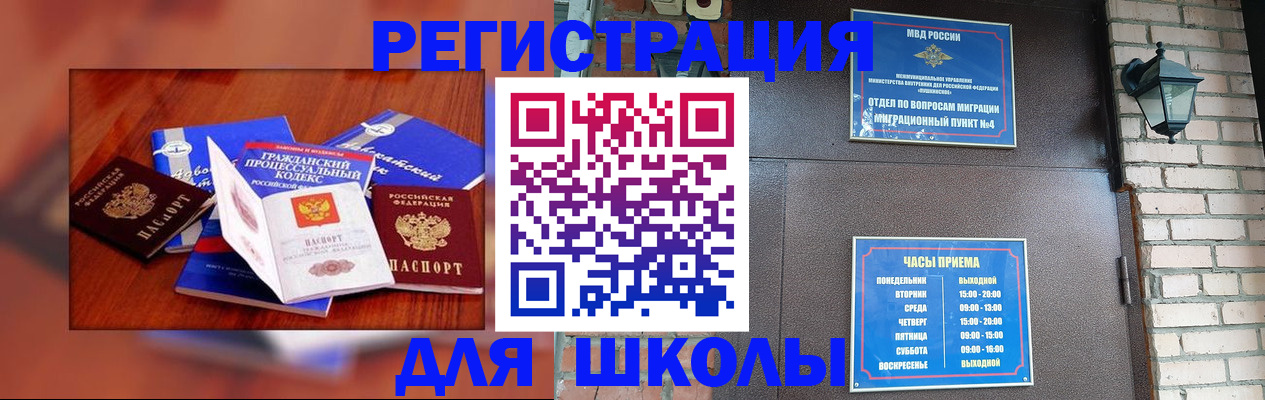 временная регистрация в квартире в Кувандыке