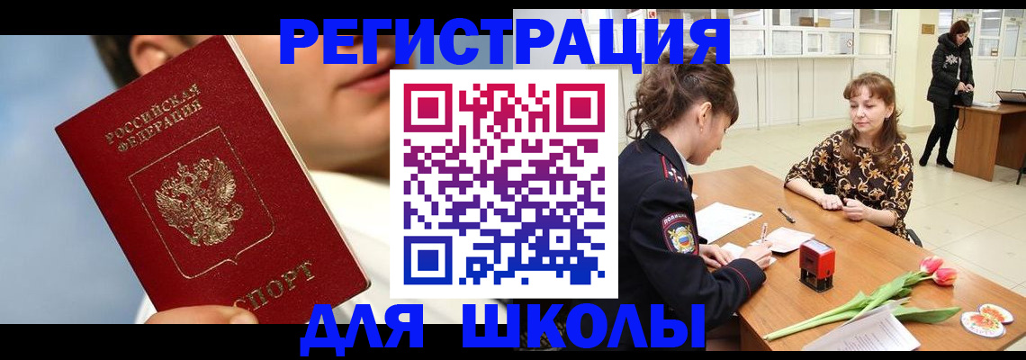 временная регистрация гарантия в Кувандыке